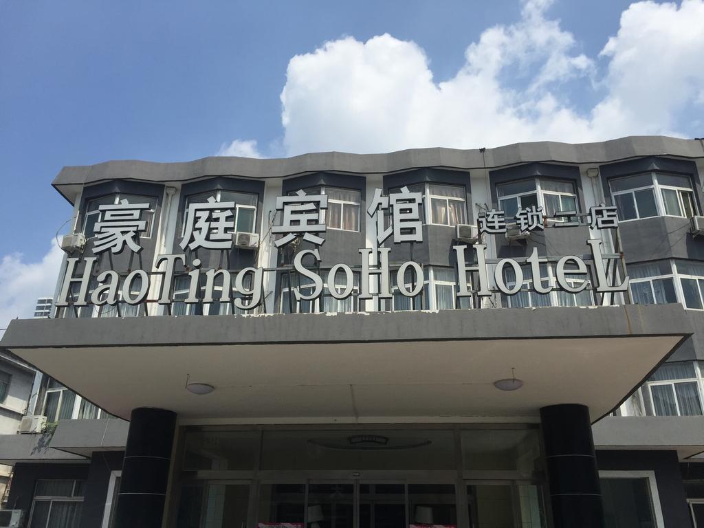 Haoting Soho Hotel Jining (Shandong) Zewnętrze zdjęcie